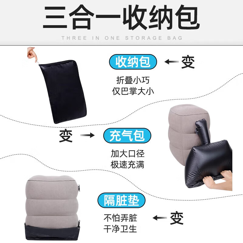 Haofanjie inflatable foot pads for aircraft economy class, car leg rests, co-pilot leg rests, car sleeping artifacts, car inflatable foot rests, three-layer gray inflatable foot pads + pump bag