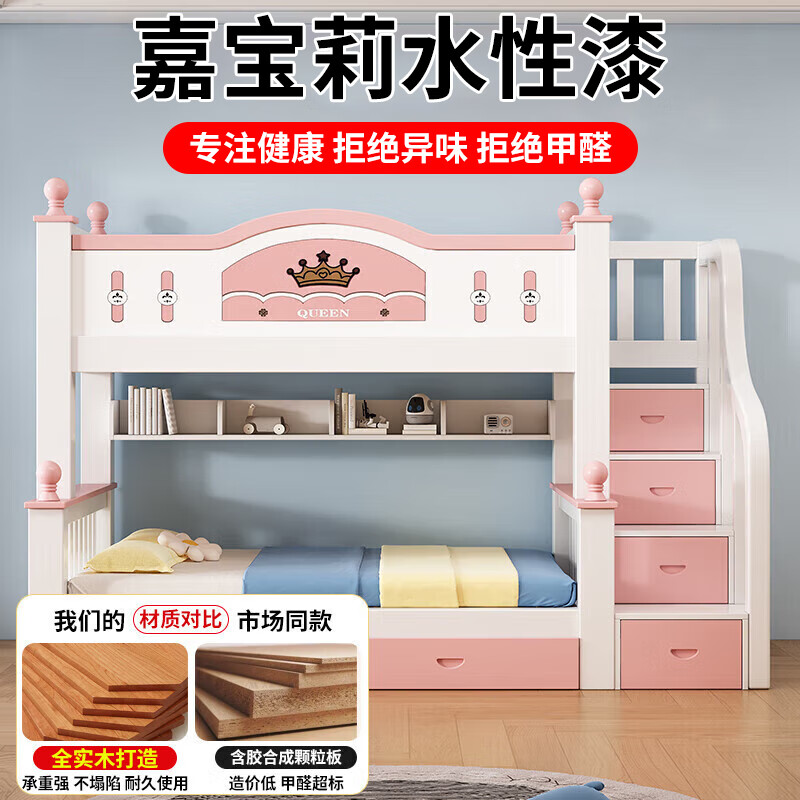 Luojiaer all solid wood bunk bed children's solid wood bed girl's two-story high and low bed double bunk bed Sakura ladder style comes with mattress + double drawers + bookshelf Top bunk width 130cm, bottom bunk width 150cm