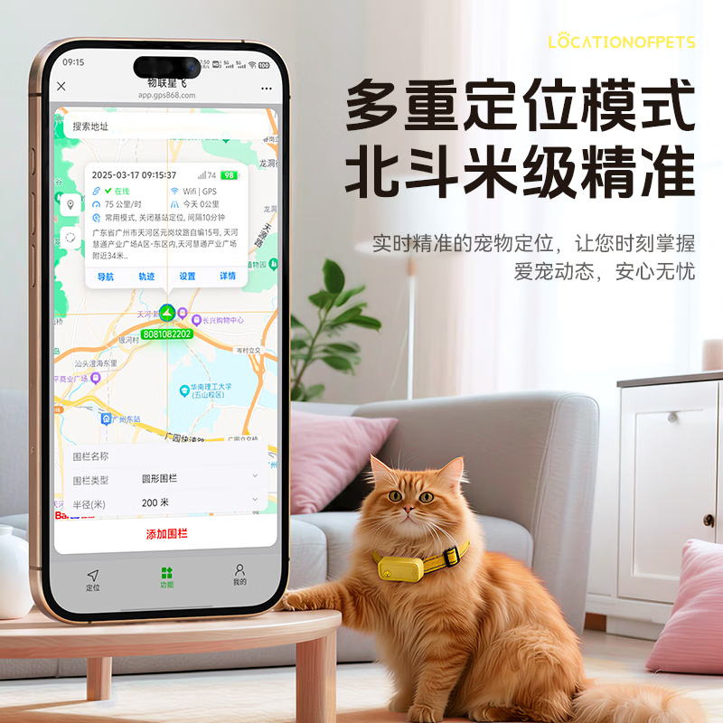 Wise Nation pet GPS positioning tracker sports anti-loss collar cat and dog universal waterproof anti-disassembly tracking artifact