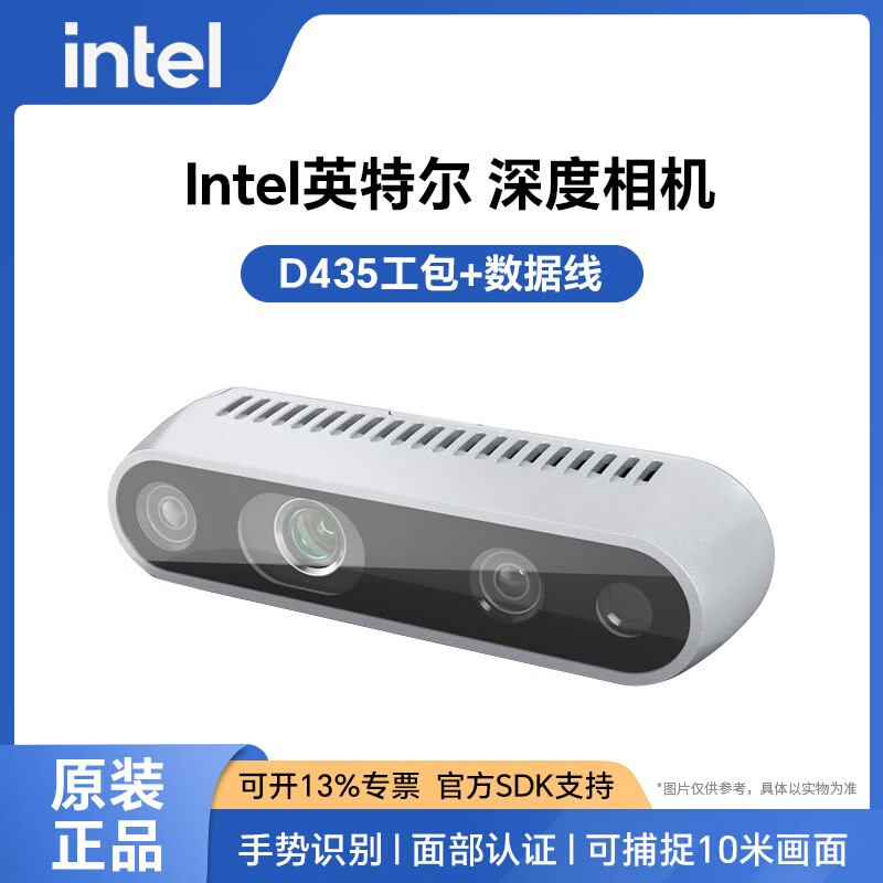 Intel Intel RealSense D435 binocular depth camera wide field of view global shutter camera D435 work package + data cable