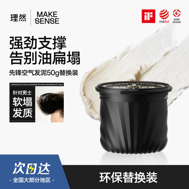 Liran Hair Mud Hair Wax Pioneer Air Mud Refill 50g