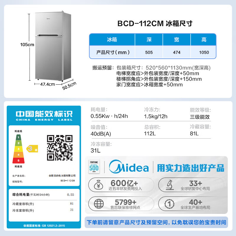 Midea 112L two-door small refrigerator gray dual-temperature small refrigerator mini home dormitory rental flexible placement energy-saving bass deep cooling quick freezing BCD-112CM