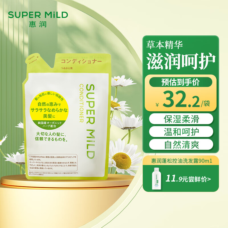 Huirun (SUPER MiLD) Green Field Aromatherapy Conditioner Refill 400ml Conditioner Herbal Smoothness