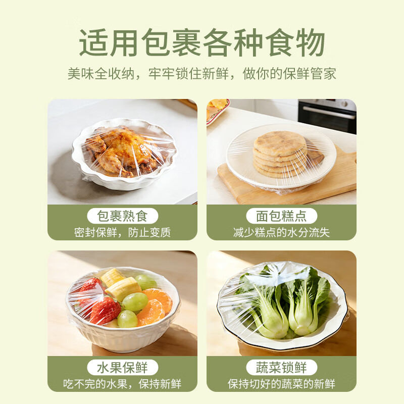 WOLSGIN disposable cling film cover, food-grade kitchen special thickened dust cover, universal elastic mouth, 600 pieces