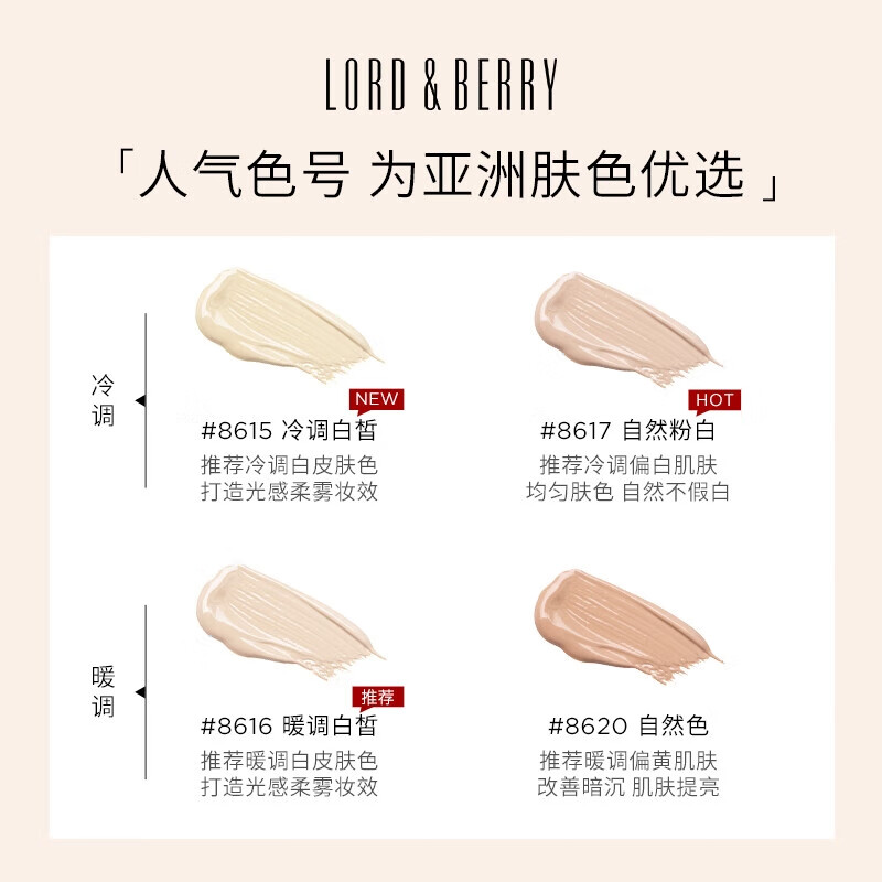 Lord & BerryLORD&BERRY (8617 Huang Erbai) Supermodel Liquid Foundation Show Long-Lasting Lightweight Concealer for Oily Skin 50ml