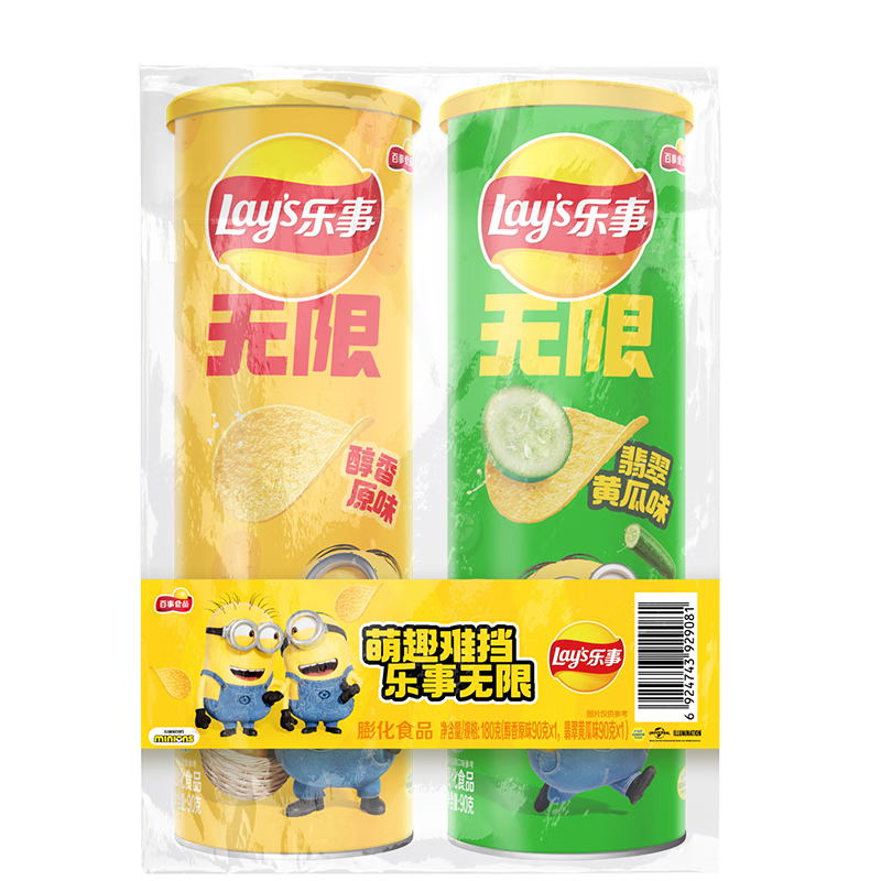 Lay's Unlimited Combo Pack (Original + Cucumber) 90g*2 cans on clearance
