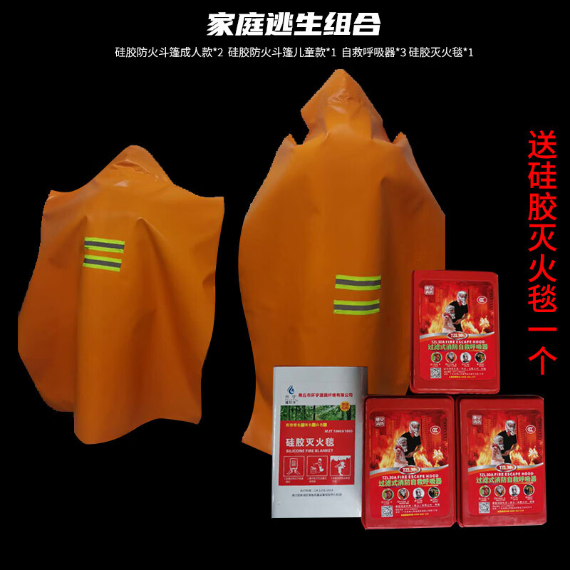 Fireproof cloak cape escape jacket high-rise household self-rescue respirator full mask fire extinguishing blanket fire artifact white 13m x 13m 0.5mm national standard fire blanket