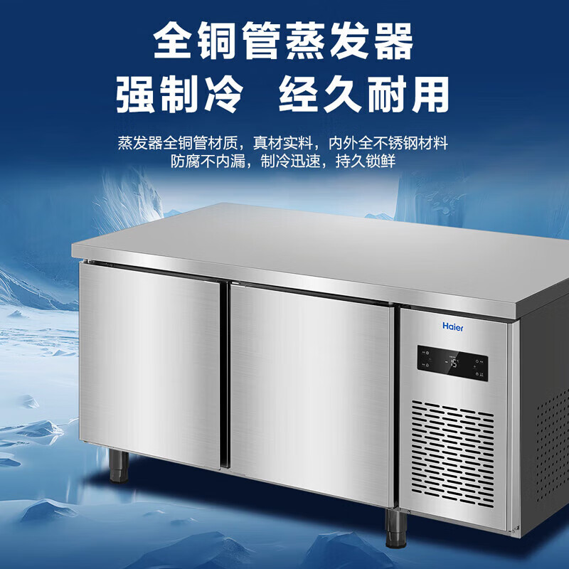 Haier freezer commercial fresh-keeping workbench refrigerated kitchen catering refrigerated cabinet beef and mutton quick-freezing cabinet operation table kitchen water bar stainless steel freezer Haichuan upgraded model all copper pipes refrigeration and refrigeration switchable 1.5 meters