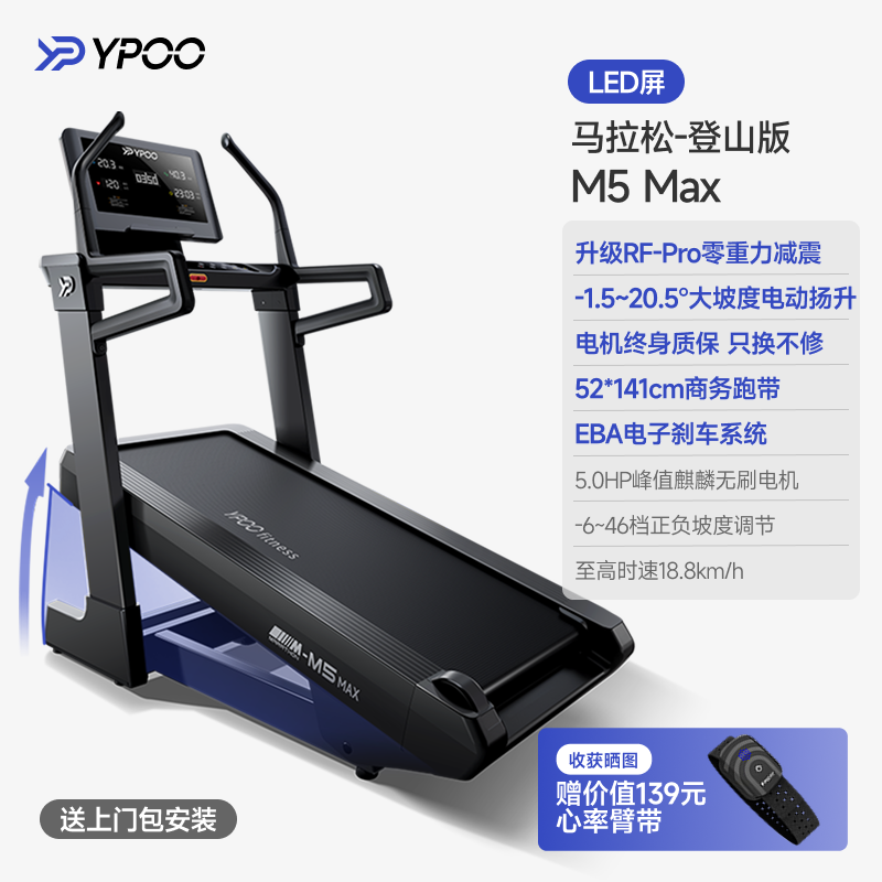 YPOO Marathon Treadmill Home Use Slope High-end Gym Shock Absorption Intelligent Sports Equipment M5 MAX Marathon Ultra Mountaineering Edition-22 All Terrain Large Slope/RF-P Zero Gravity Shock Absorption