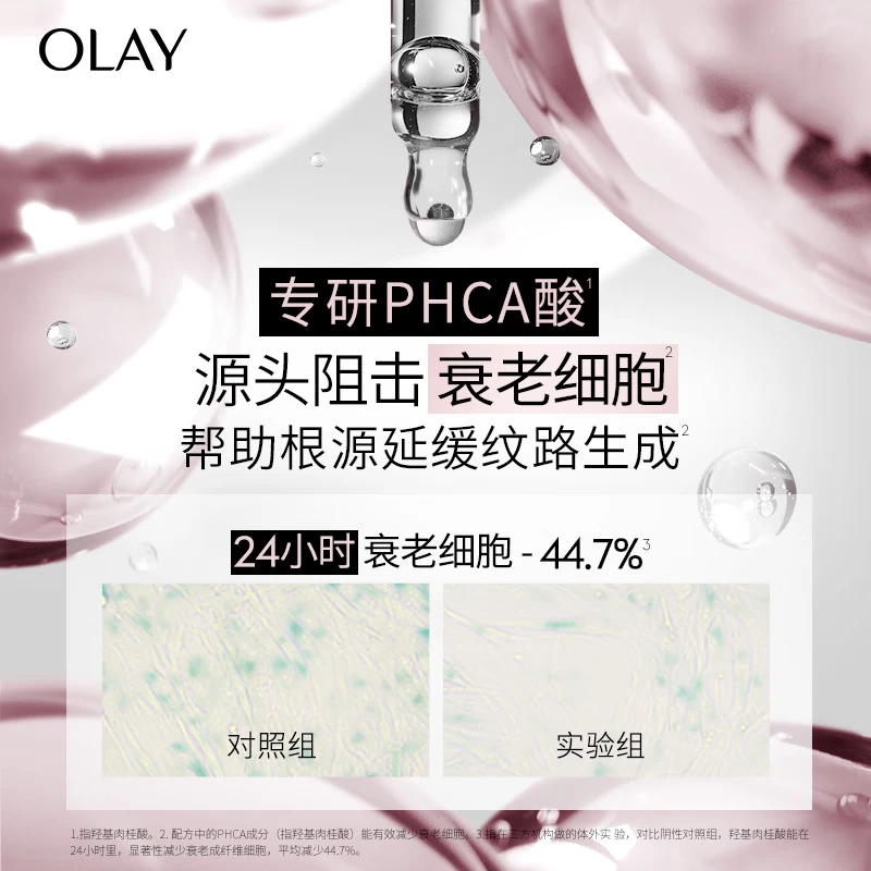 Olay (OLAY) small white bottle for light spots, light lines and black tube cream, whitening, anti-wrinkle and anti-aging skin care product set, New Year's gift for girlfriend
