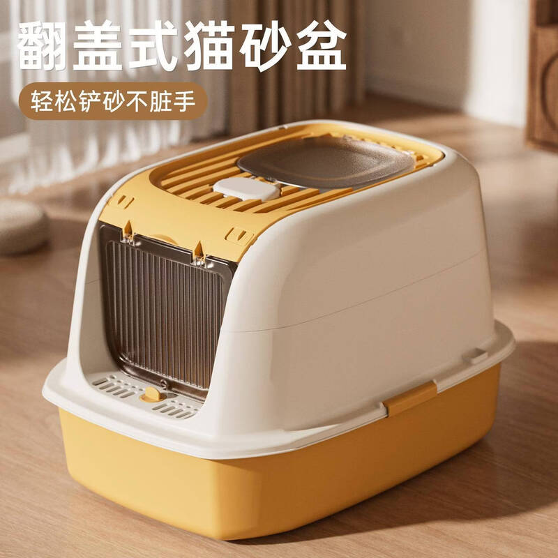 HELLOJOY cat litter box fully enclosed large cat toilet anti-splash cat litter box cat litter box cat litter box yellow
