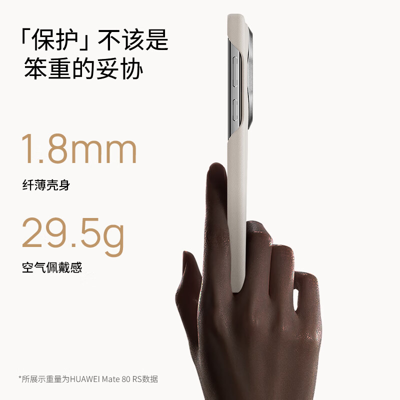 Determined color, magnetic fast charging, suitable for Huawei Mate80RS mobile phone case, magnetic suction, leather all-inclusive, 0 gravity, light leather 80RS, extraordinary master, light and comfortable, cedar white