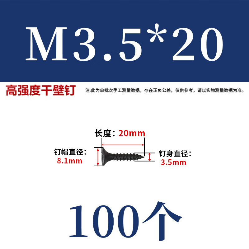 Jestin self-tapping screws high-strength dry wall nails wood screws wallboard nails keel self-tapping cross flat head self-tapping screws high-strength M3.5*20 (100 pieces)