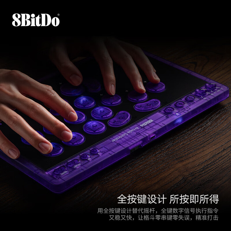 8BitDo Tianrenxing arcade controller Hitbox Street Fighter 6 hit box fighting keyboard Switch2 game controller wireless PC computer Steam Tekken 8 Legend of the Wolf