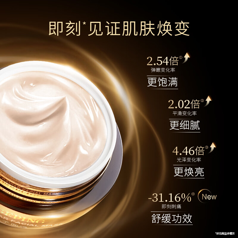 Mao Geping luxury caviar mask 3g anti-wrinkle firming mask New Year gift for girlfriend