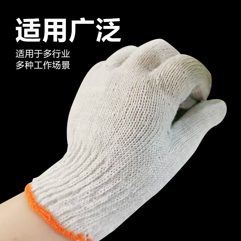 Orange-edged cotton gauze labor protection gloves, lightweight, comfortable and wear-resistant hand protection labor protection gloves, breathable thread gloves, 5 pairs of high-quality cotton threads