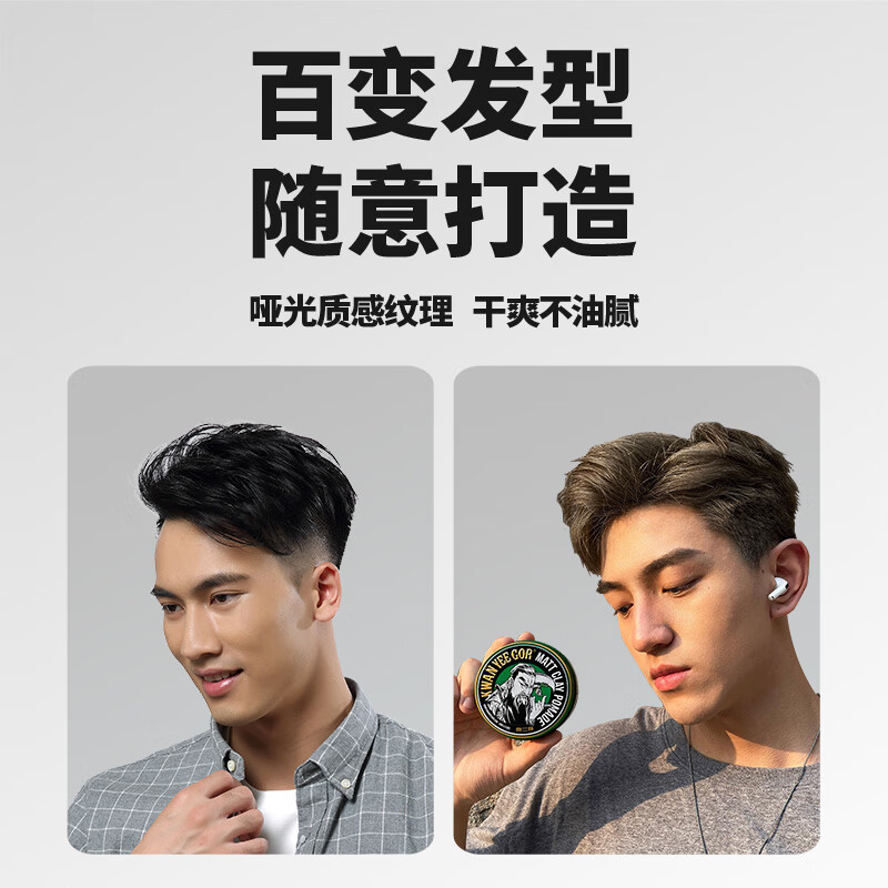 Guan Erge men's styling wax matte hair mud travel wear carry-on 20g