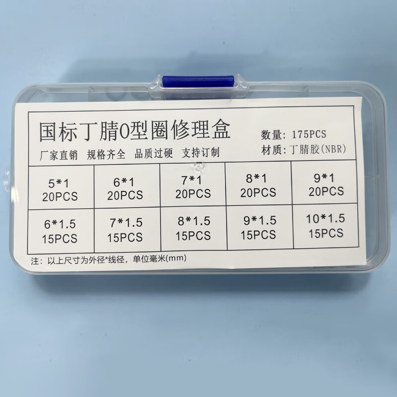 Masif Nitrile O-ring seal black waterproof and oil-resistant rubber ring nitrile rubber set 175pcs