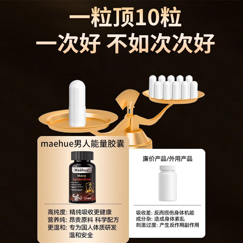 MAEHUE Men's Tonic Essence Strengthens Kidney Deficiency and Impotence, Maca Oyster Essence Tablets Sex Nourishing Arginine Delayed Long-lasting Blood and Liver Replenishment 1 Bottle Delayed Hardening丨Impotence and Premature Ejaculation Excessive Use of Hands for Kidney Deficiency Kidney Deficiency Chinese Medicine for Producing Sperm Producing Chinese Medicine for Impotence and Hard Erections Replenishing Qi Testicles Copper androgen 11 Acid Testosterone Boosting