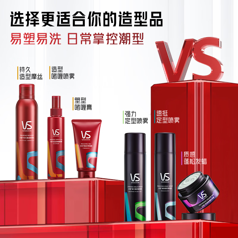 Sassoon styling gel spray 150ml moisturizing gel water broken hair styling hairspray refreshing fluffy long-lasting men and women