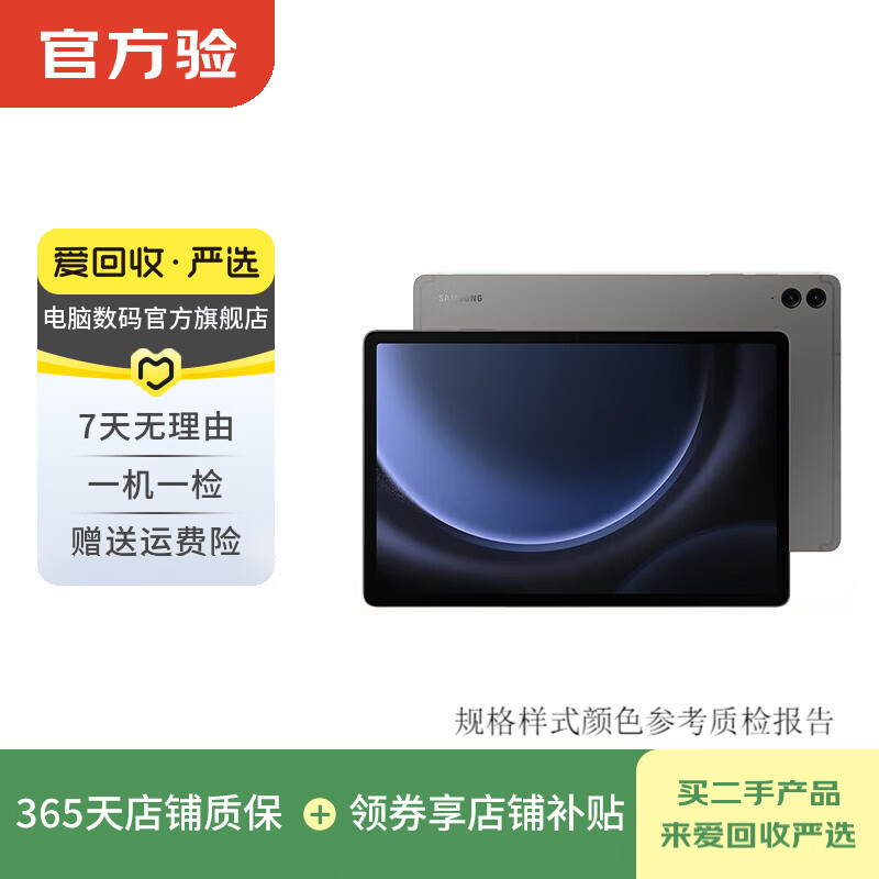 Samsung tablet Galaxy Tab S10/9/9ultra/8/7/6/A series second-hand tablet computer. Please refer to the quality inspection report for color memory. Samsung S9+ 12.4 inches