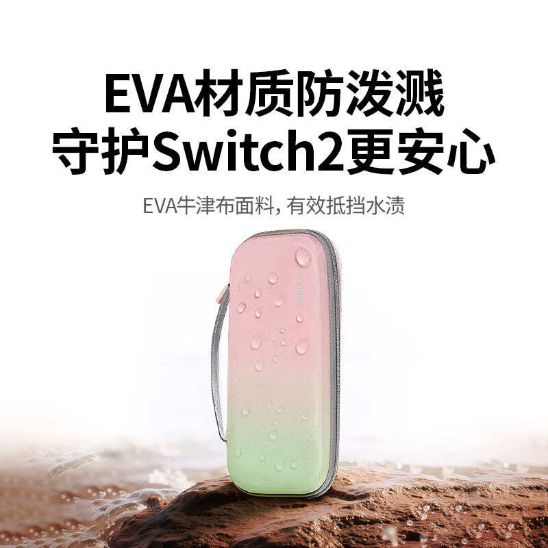 Green Link applicable Switch2 storage bag NS2 game console protective box cover game handheld peripheral accessories multi-functional portable storage box bag large capacity bag anti-fall and pressure-resistant shell black