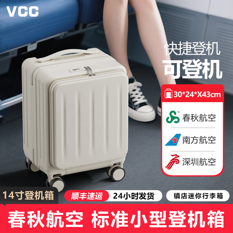 VCC small carry-on suitcase, side-opening suitcase, password box, multi-functional travel suitcase, trolley suitcase, ivory white, side-opening, deep compartment, large capacity, 14 inches, carry-on suitcase - independent laptop compartment