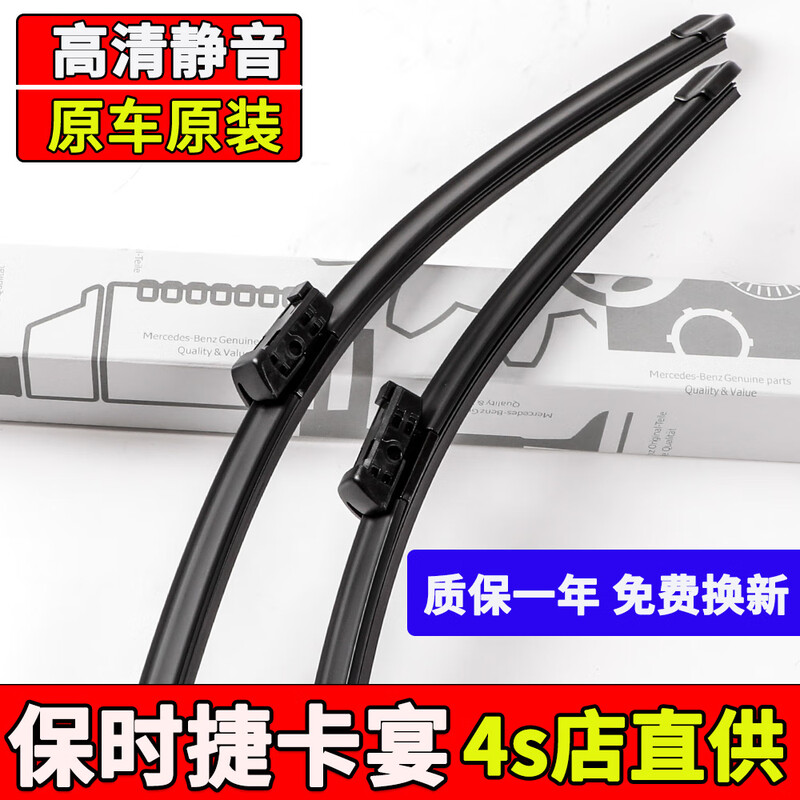 Yijiu Time is suitable for Porsche Cayenne wipers, original boneless wiper strips, 18-19-20-21-22-23 models, Porsche Cayenne/Cayenne (imported)/18-25 models, front wipers, one pair