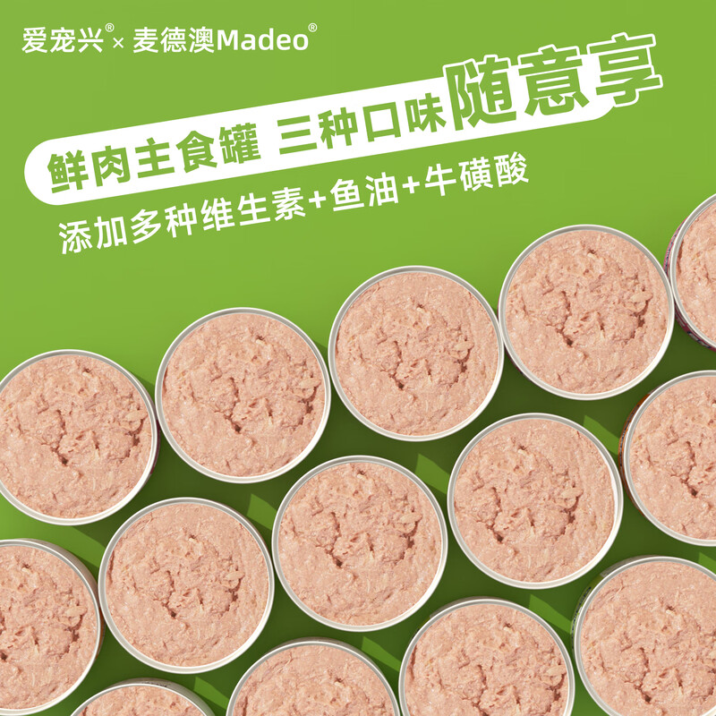 Love Pet Xing Cat Canned Staple Food Canned Cat Staple Food Canned Snacks Cat Bar Nutritional Supplement Staple Food Canned Chicken 85g*6 cans