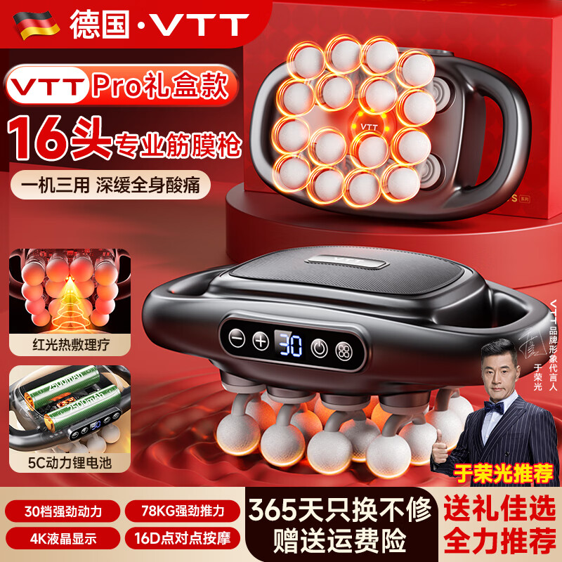 VTT Germany 16-head fascia gun leg fully automatic kneading body deep muscle device waist and leg electric neck mask 16 shoulder, neck and calf massager birthday gift for girls 16-head Pro model 30 gears + 5C power lithium battery + 78KG strength