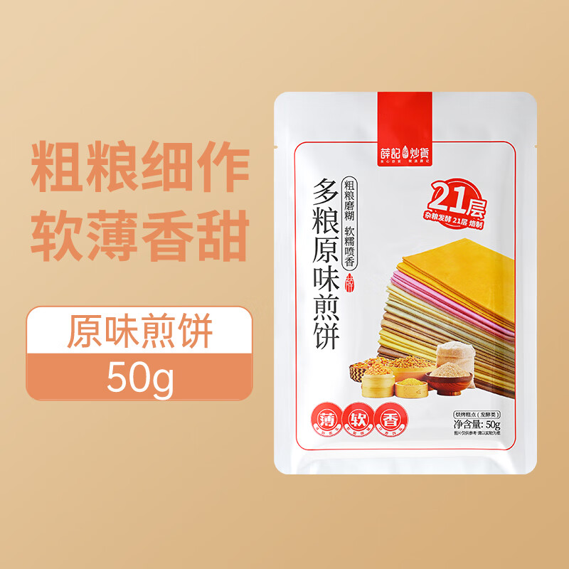 Xue Ji Roasted Seeds 29.9 Choose 6 Pieces Small Twist Macadamia Nut Hawthorn Sweet Potato Sticks Dried Fruit Snacks Multi Grain Original Pancakes 50g