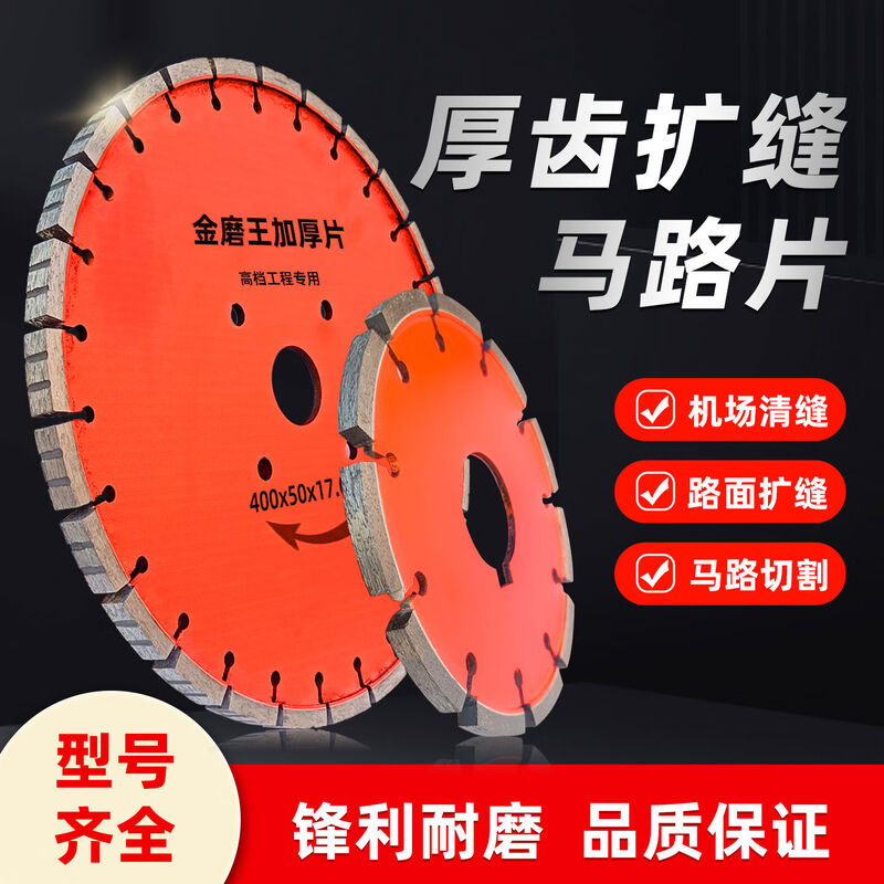 Thickened road cutting blade 8 concrete granite concrete cement pavement cutting blade 6 diamond saw blade 500mm*50*8 engineering special