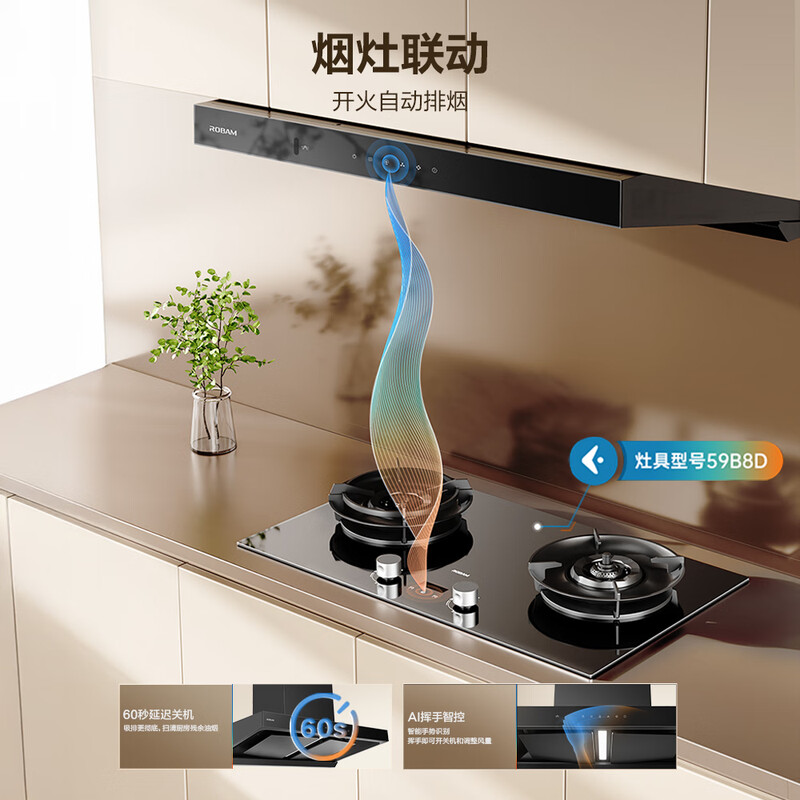 Boss Fengshen series household large-suction range hood trade-in for new home installation first-class energy-efficiency silent European-style double-cavity top-suction Gemini E1L national subsidy
