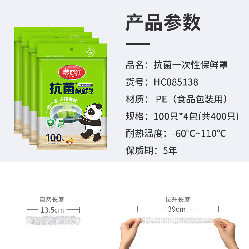 Meiya disposable fresh-keeping cover, 400 pieces, food-grade antibacterial dust cover, fresh-keeping bag film cover, kitchen leftover food cover