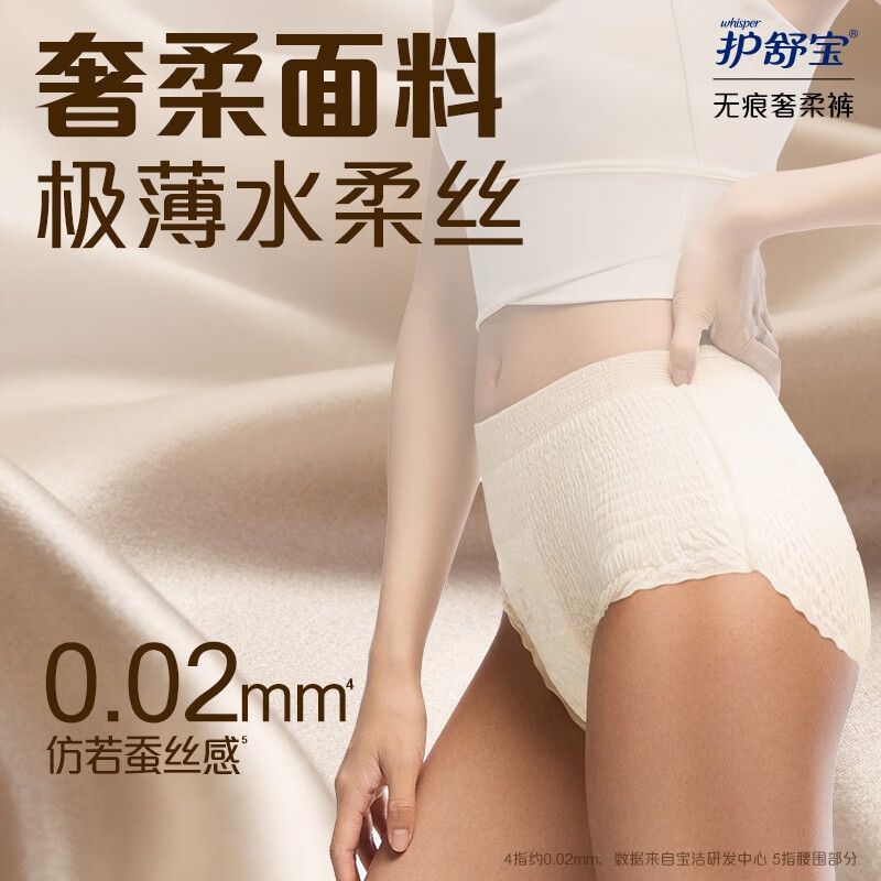 Hushubao Seamless Luxury Soft Sleep Pants M-L Size 12 Pants Safety Pants Night Sleep Pants Safety Pants Pants Type Sanitary Napkins Self-operated Sealing
