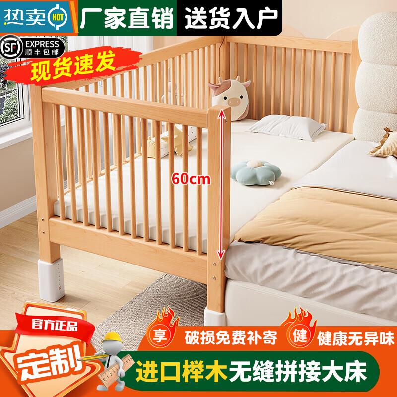 Qiuying liftable beech wood spliced bed solid wood children's bed crib widened spliced large bed child bedside bed spliced bed three guardrails + 5cm coconut palm mattress (height adjustable) liftable length 200 width 60 height 35 60 guardrails