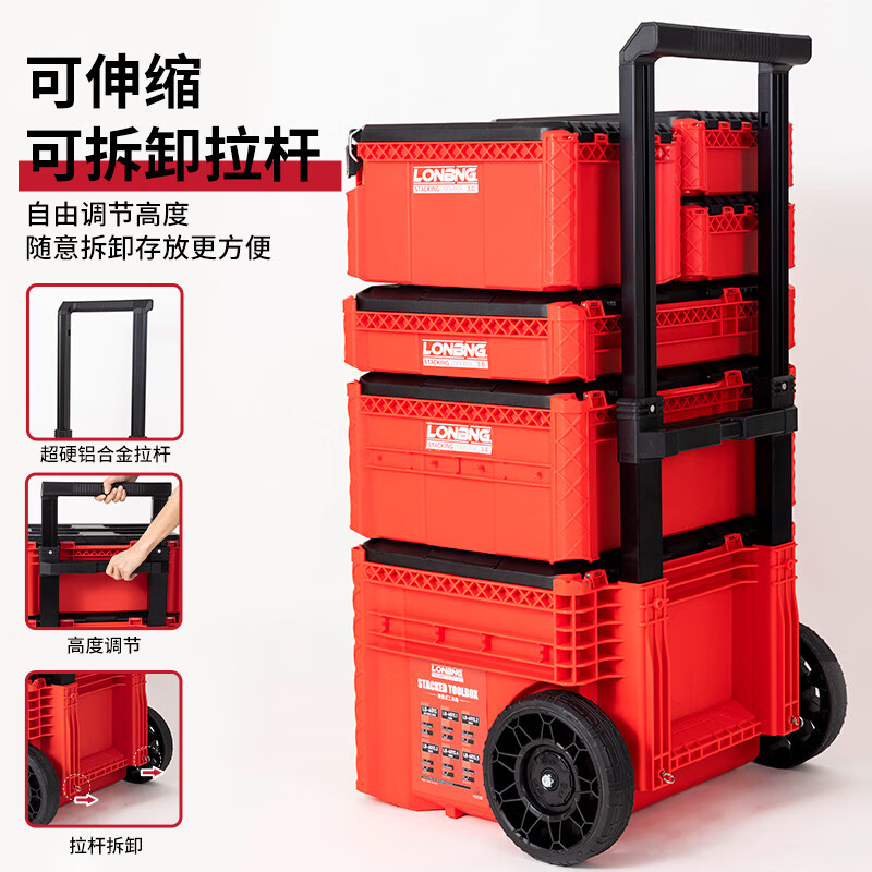 Longbang Tool Box Trolley Box Hardware Industrial Grade Multifunctional Tool Storage Box Fishing Combination Stacking Box Set Longbang New 3rd Generation (Box 5+4+1+1)