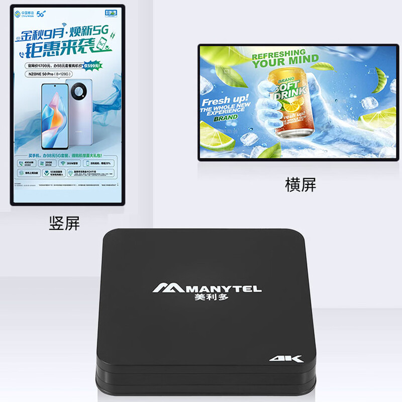 Melido MC03 high-definition CEC timed advertising player UDP control 4K horizontal and vertical screen automatic cycle digital on-demand box MC03 standard configuration