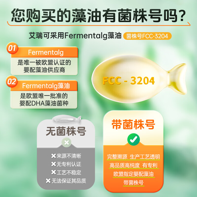 ERIC FAVRE Infant dha seaweed oil capsule children's seaweed oil DHA 60 capsules/bottle New version of seaweed oil DHA 60 capsules/bottle