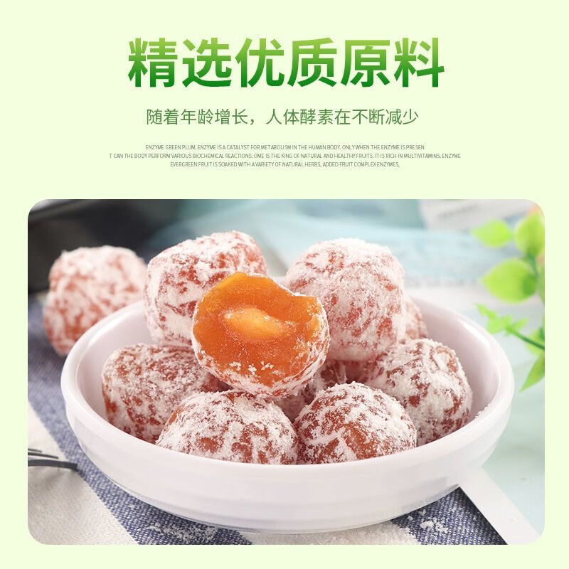 Enzyme plum enhanced version snacks used in the inner court. Enzyme plum probiotic new version has better effect. Enzyme plum enhanced version is individually packaged. New version enhanced pack 20 capsules*1 bag