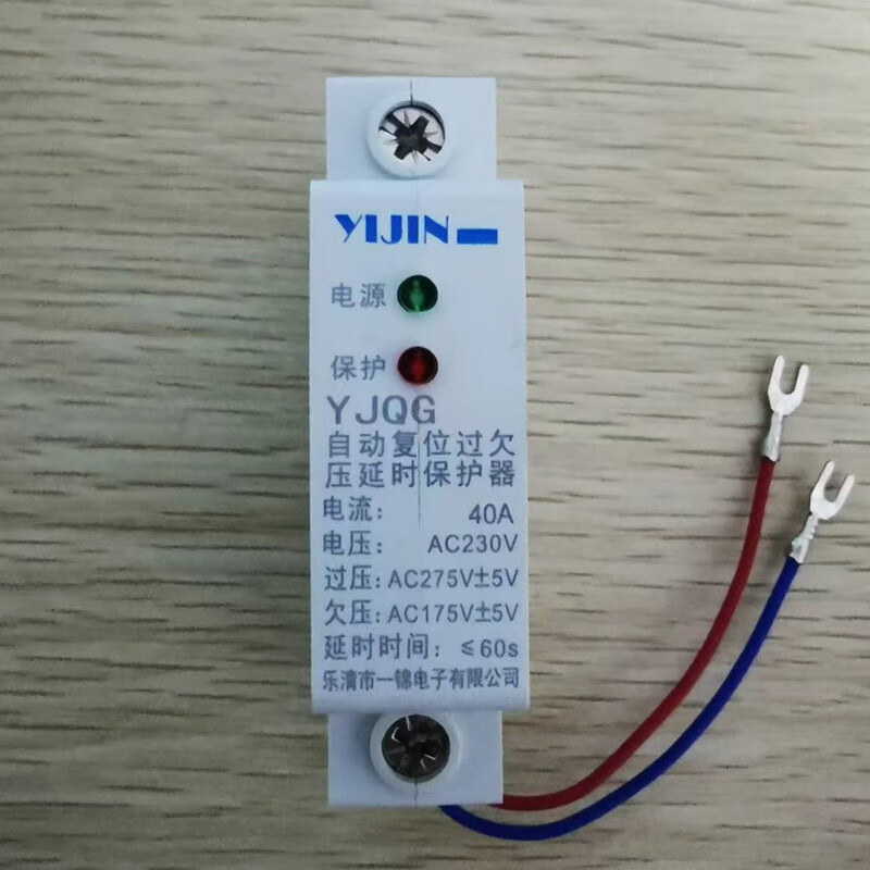 Yijin self-resetting over-under voltage protector single-phase 1P63A automatic reset delay household switch with line 1P40A (single-phase)