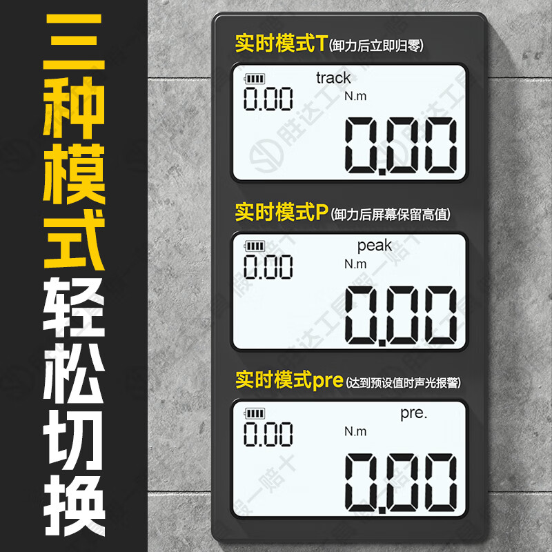 Shengda torque meter electronic digital display torque meter torque wrench accessories high-precision calibrator tester 6-200N.m