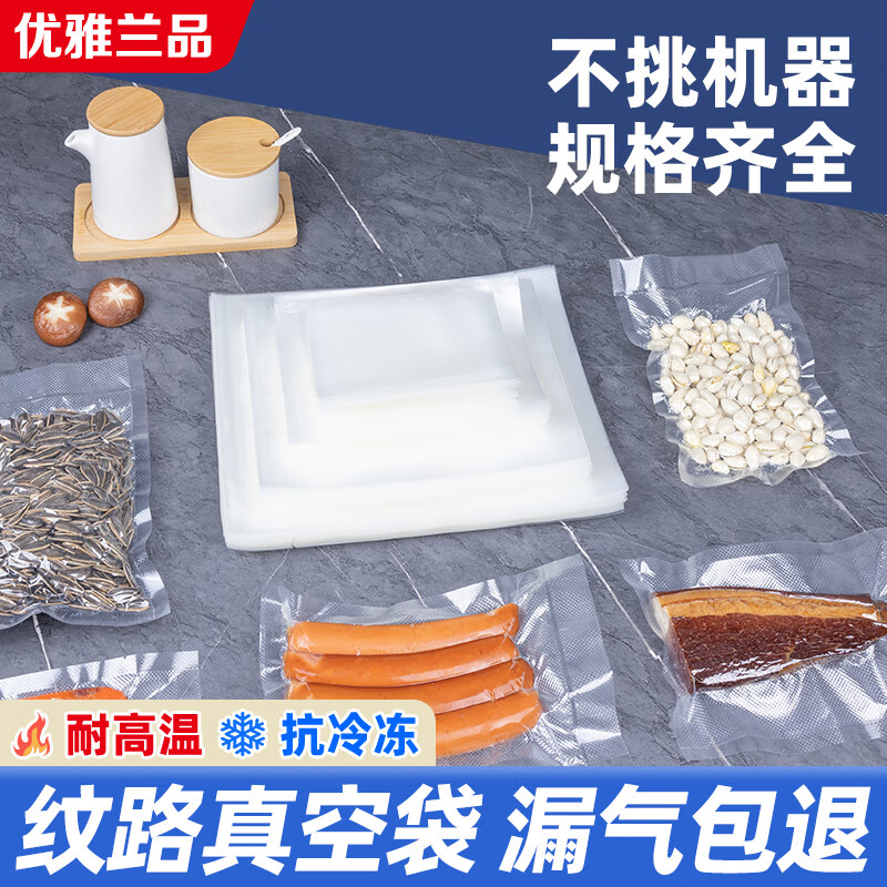 Elegant Lanpin diamond mesh texture vacuum fresh-keeping bag food-grade household cooked food braised food sealed bag plastic bag vacuum compression packaging vacuum bag 50 pieces 20*25