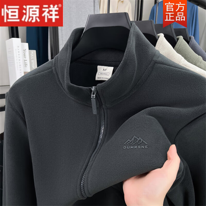 Hengyuanxiang autumn and winter high-end new polar fleece stand collar jacket men's double-sided polar fleece thickened jacket versatile casual and warm