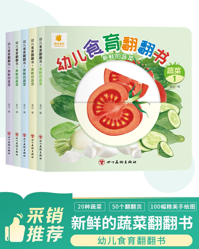 Toddler Food Education Flip Book Fresh Vegetables Complete Set of 5 Early Education Complementary Food Books 2-6 Years Old Children's Enlightenment Picture Book Tear-Free Puzzle Book Baby Touch 3D Three-dimensional Organ Book