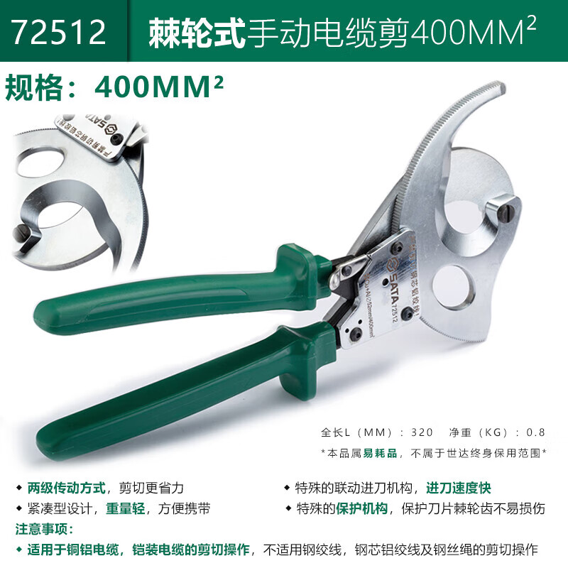TMJD MISS tool 240MM/400MM ratcheting manual cable cutter 72511 72512SN2575 72511 ratcheting manual cable cutter 240MM