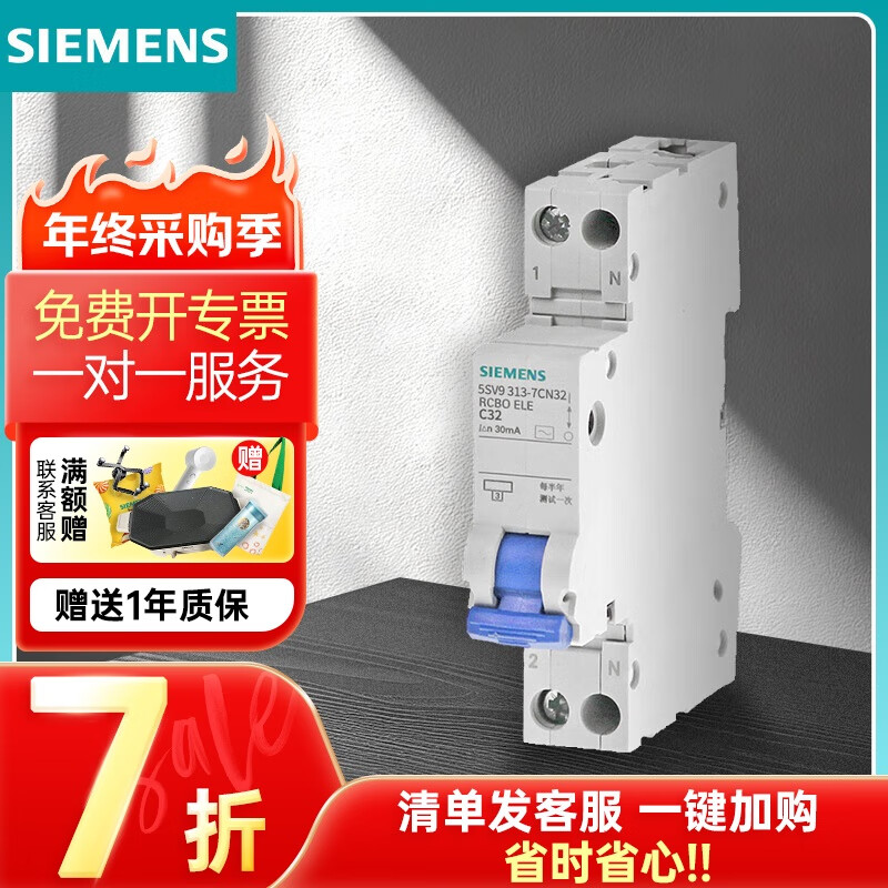 Siemens leakage protection switch integrated narrow body 5SV 1P+N 16A 32A 63A air-open circuit breaker with leakage protection 5SV93137CN32 Type A 1P+N C32