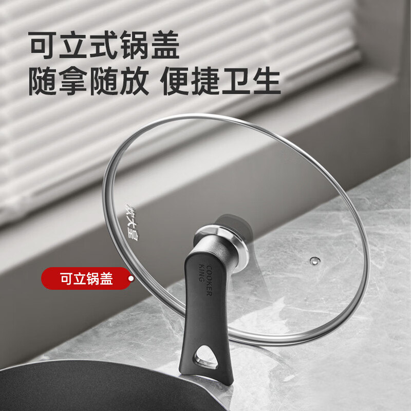 Cooking King can stand up with visible glass lid and handle, wok lid 26cm, 304 stainless steel edged pot lid for frying, hot pot and steaming, can stand upright explosion-proof pot lid 26cm