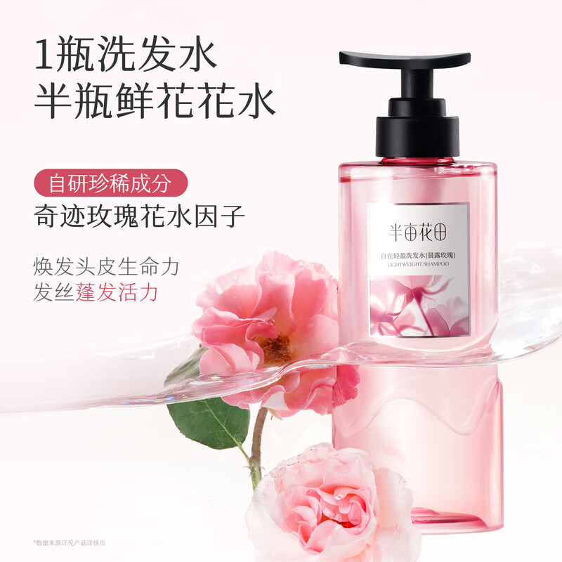 Half an Acre of Flower Field Sun Yingsha Flower Shampoo Oil Control Fluffy High Skull Long-lasting Fragrance Head Cream Oil Removal Men and Women 500g
