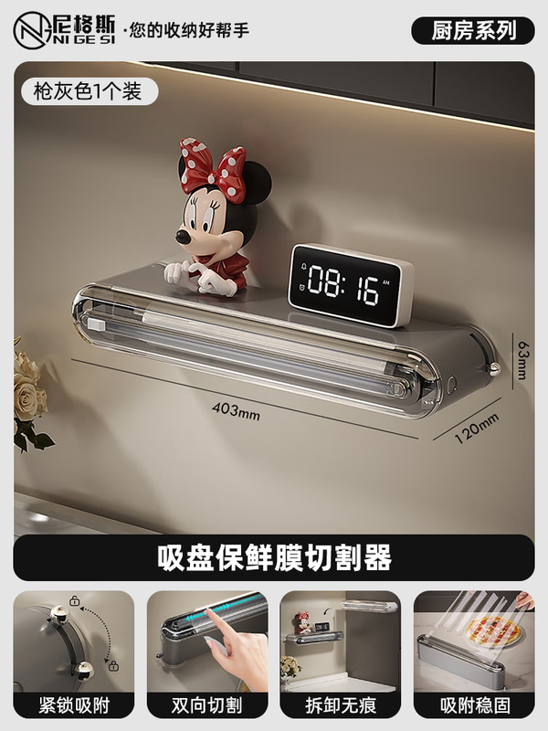 Tuojin imported quality suction cup cling film cutter from Germany for household refrigerator wall-mounted kitchen special disposable food grade gun gray*1 strong suction cup/two-way cutting